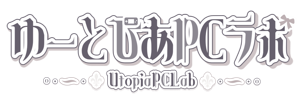 ゆーとぴあPCラボ ｜知っておきたいPC基礎知識＆自作PC